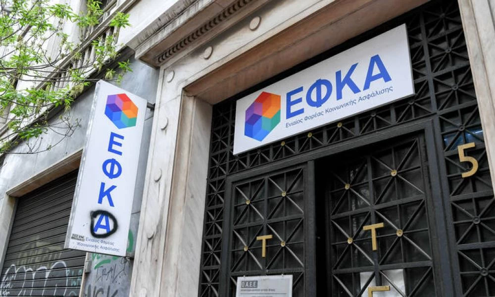 Ο ΕΦΚΑ και οι Ασφαλιστικές Ενημερότητες